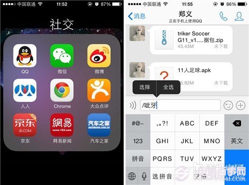 隱藏iOS7文件夾標題方法 三聯