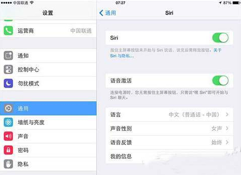 ios8 siri語音激活怎麼用？ 三聯