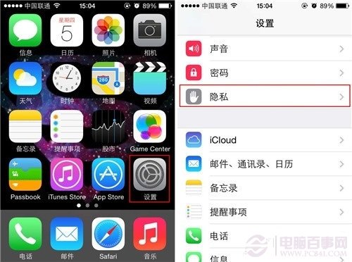 iPhone怎樣限制訪問照片的應用 三聯