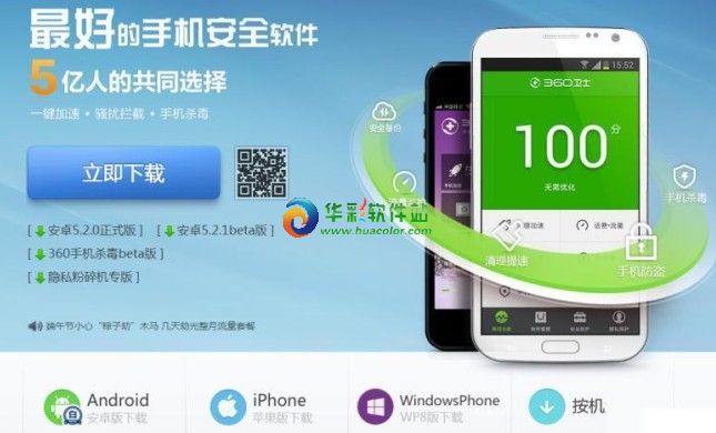 ios8怎麼安裝360? 三聯