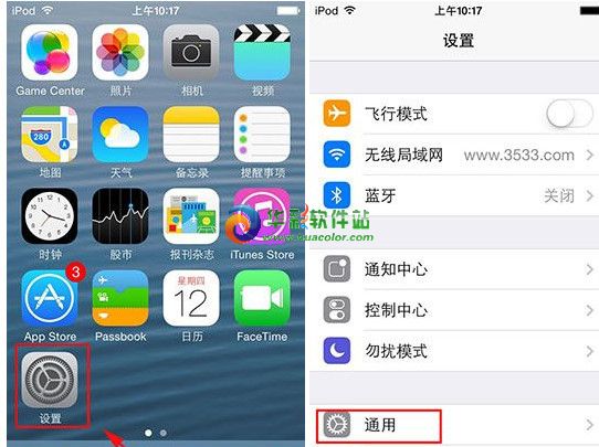 iPhone5反轉顏色要怎麼開啟 三聯