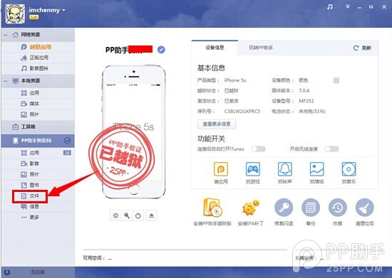 iOS7怎麼去除關閉煩人的“可能不支持此配件”提示？