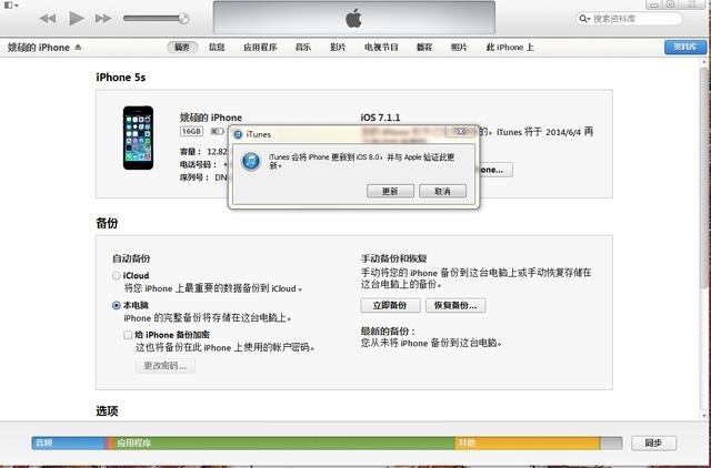 iOS 8中文版詳細評測體驗 三聯