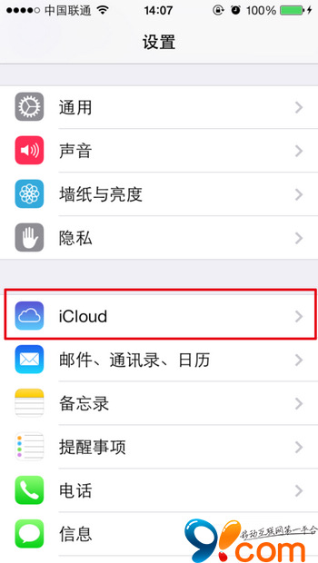 如何使用iCloud或iTunes備份iPhone5s通訊錄？  三聯