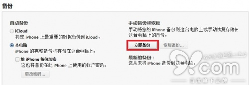 iPhone如何把內容完全刪除？  三聯