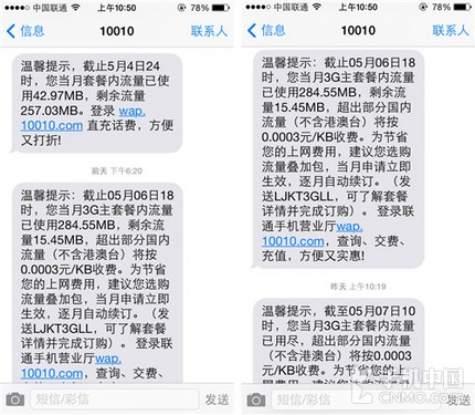 iOS 7關閉自動更新教程  三聯