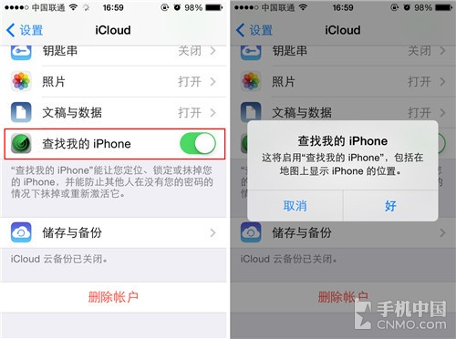 iPhone技巧篇 巧用“丟失模式”找第2張圖