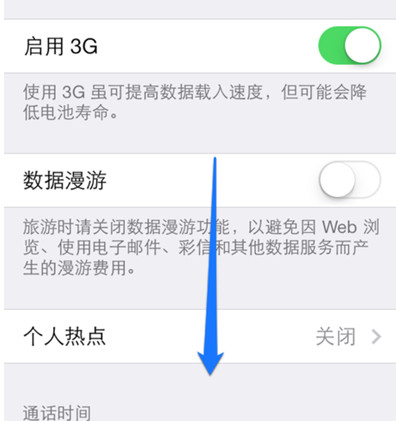 iphone5s怎麼監控流量