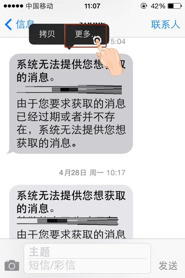 iPhone十大隱秘小技巧 三聯