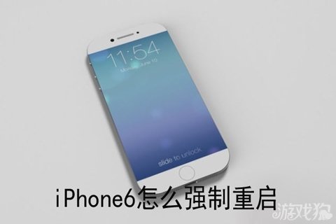 iPhone6突然死機怎麼強制重啟 三聯