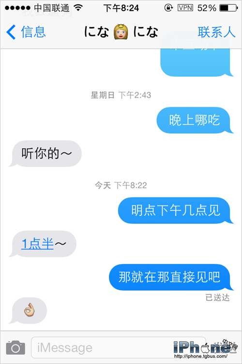 如何用iOS7快速轉發多條iMessage短信  三聯