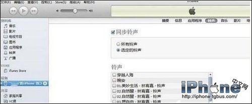 iphone5s怎麼設置手機鈴聲？ 三聯