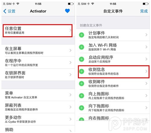 iPhone手機怎麼防盜秘訣 三聯