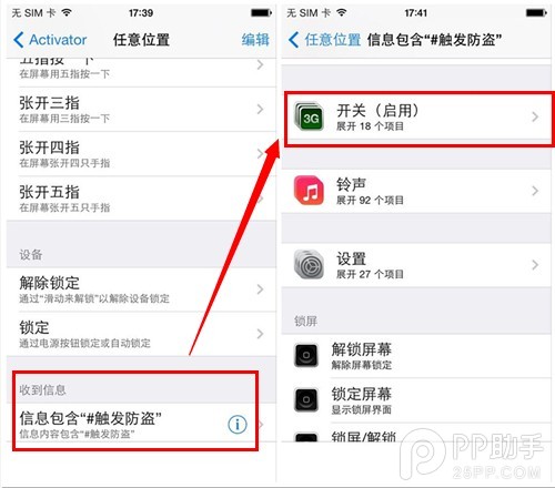iPhone手機怎麼防盜秘訣分享：小偷的樣子也可以拍下來！