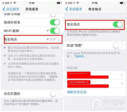 擔心越獄不安全？提高iPhone越獄後安全系數幾個做法