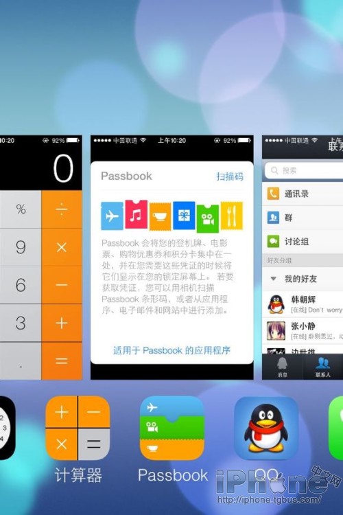 iOS7如何關閉後台應用程序  三聯