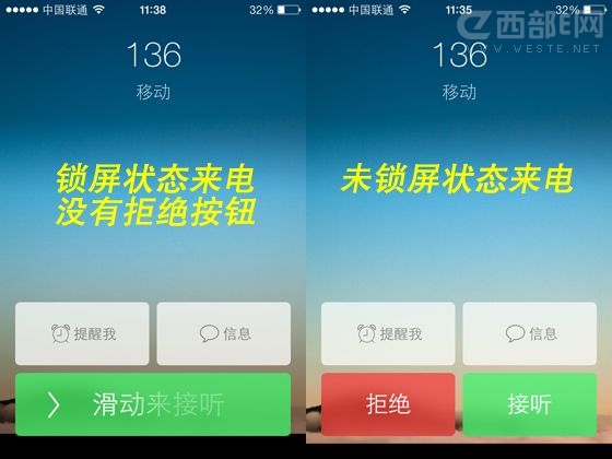 iOS7版iPhone拒絕接聽電話的方法 三聯