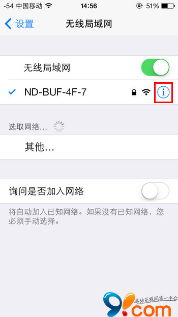 升級iOS7.1.1無法連接App Store怎麼辦?  三聯