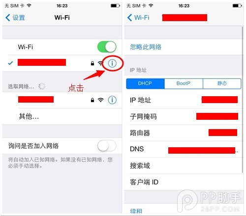 升級iOS7.1.1無法連接上App Store怎麼辦 三聯