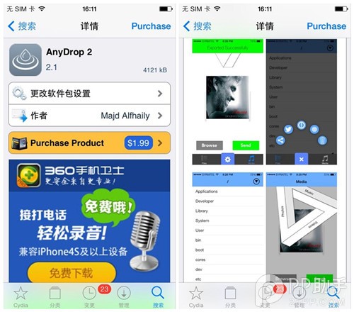 IOS7完美解除文件傳送限制的AnyDrop2 三聯