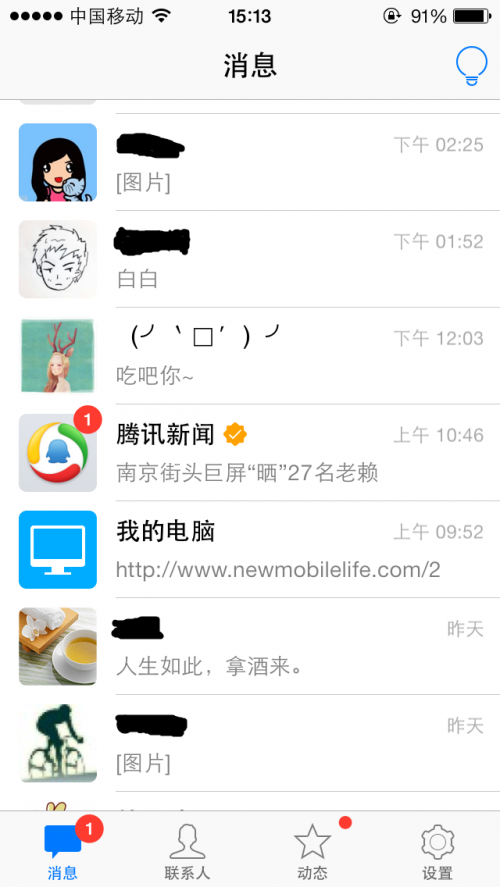 iOS 7傳到手機裡的文檔該如何刪除？三聯