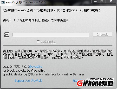 iPhone4s iOS7.0.6完美越獄教程 三聯