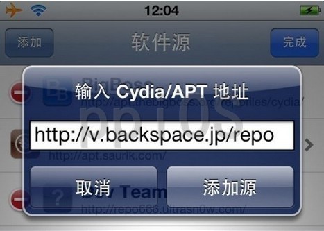 iPhone 4S CDMA 破解支持教程 三聯