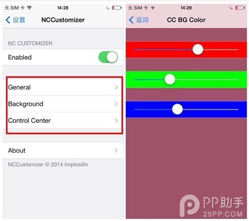 iOS7越獄美化插件：通知中心背景也可自定義的NC Customizer