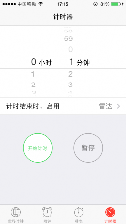 iOS7讓手機自動幫你關閉音樂 三聯