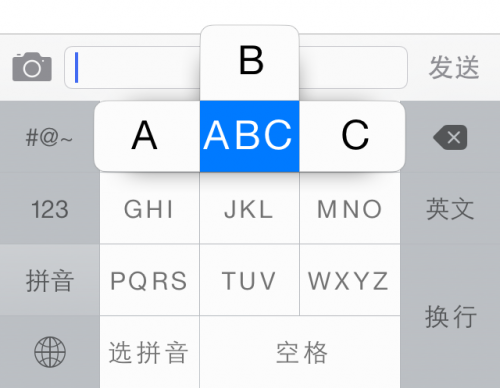 iOS 如何快速輸入九宮格中的後幾位字母 三聯