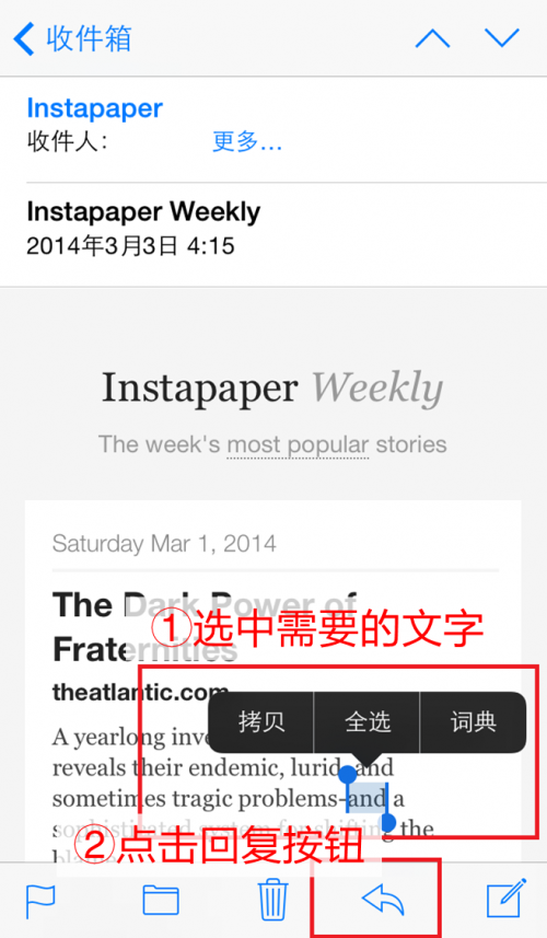 iOS郵件內容又臭又長？選中再回復 三聯