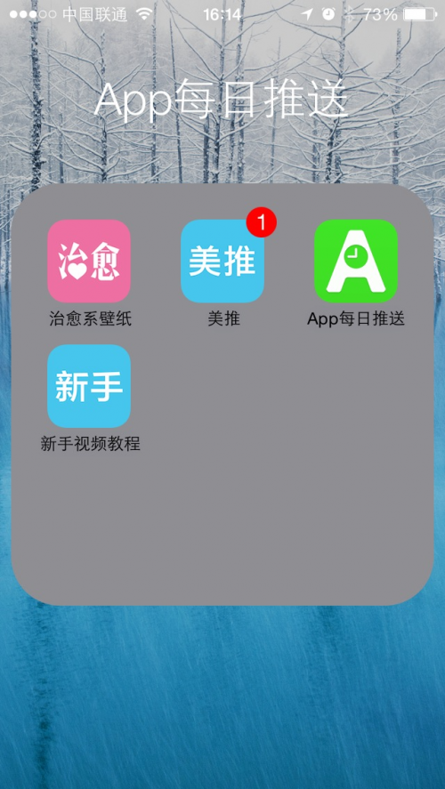 IOS7.1如何恢復Dock欄和文件夾的半透明背景 三聯