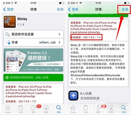 IOS7無需解鎖即可開啟便簽功能的Sticky 三聯