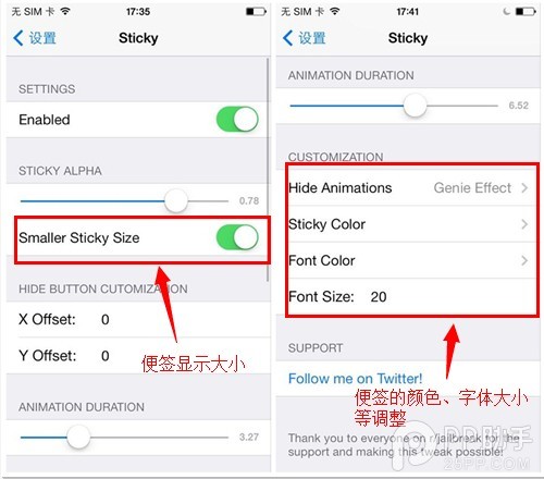 iOS7完美越獄插件：無需解鎖即可打開便簽功能的Sticky