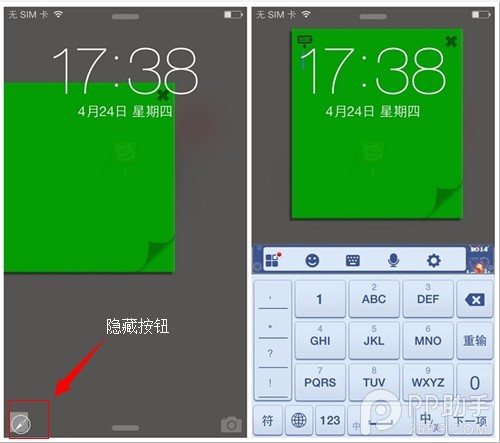 iOS7完美越獄插件：無需解鎖即可打開便簽功能的Sticky