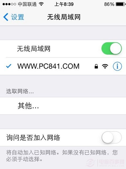 iOS7.1.1怎麼升級 三聯