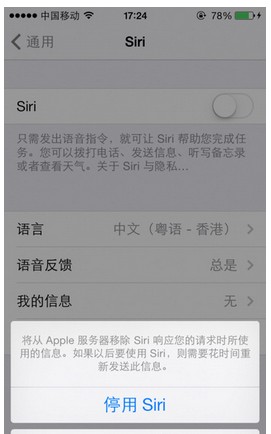 蘋果iphone如何去除九宮格輸入法切換鍵旁邊的語音按鍵？ 三聯