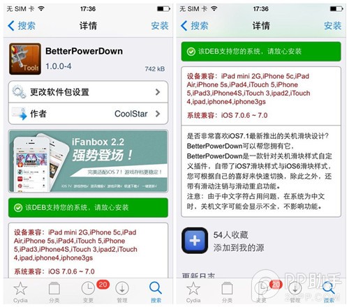 無需升級即可體驗iOS7.1關機界面 三聯