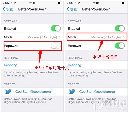 iOS7越獄插件：無需升級即可體驗iOS7.1關機界面