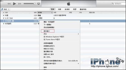 ios 7怎麼剪切音樂？  三聯