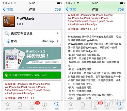 iOS7完美越獄神級插件：允許在桌面添加任意小工具的ProWidgets