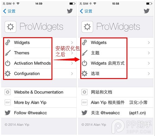 iOS7完美越獄神級插件：允許在桌面添加任意小工具的ProWidgets