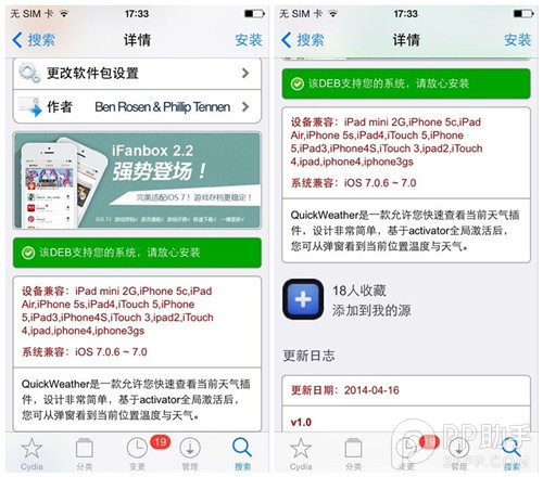 IOS7天氣通知一點即現的QuickWeather 三聯