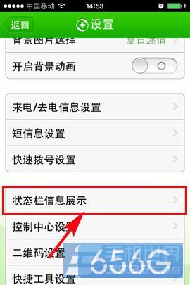 ios7如何修改運營商圖標 ios7修改運營商文字  三聯