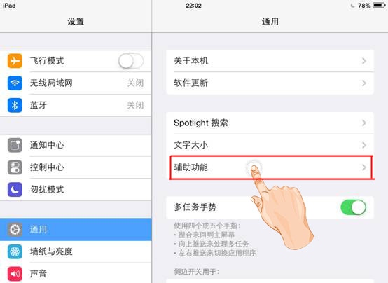 ios7粗體文本設置 三聯