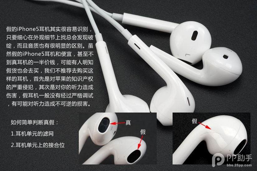 蘋果耳機真假怎麼辨別？蘋果earpods耳機真假對比圖