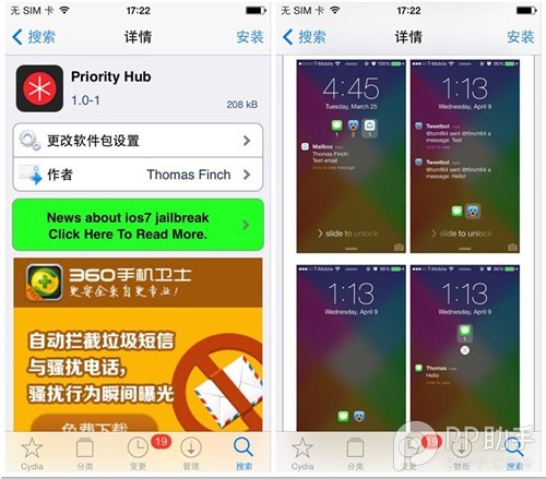 ios7簡化鎖屏通知提醒的Priority Hub 三聯