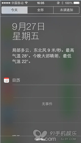 怎麼讓iOS 7正式版通知欄顯示天氣  三聯