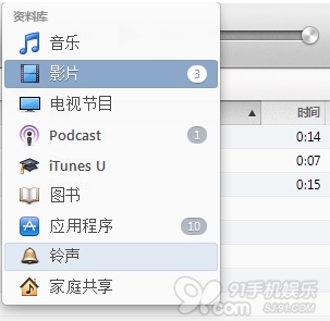 iOS7鈴聲下載及使用iTunes同步上傳鈴聲  三聯