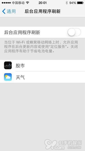 iOS7如何設置更省電？ 三聯